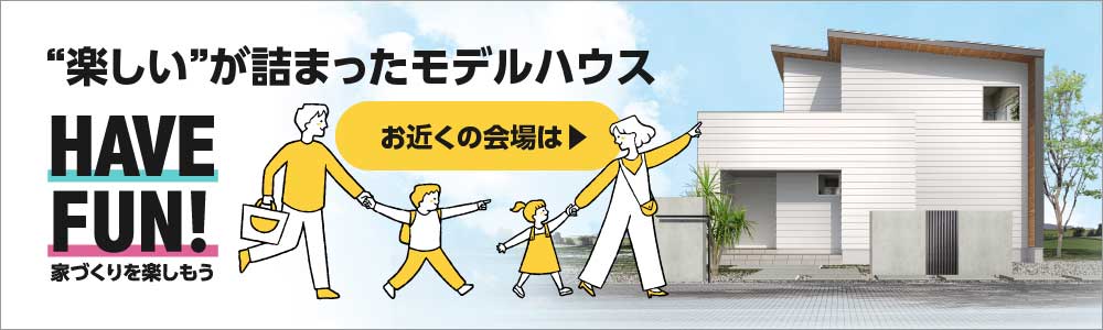 商品ラインナップ | ウッドライフホーム【富山・石川・福井・滋賀】新築・注文住宅・自由設計